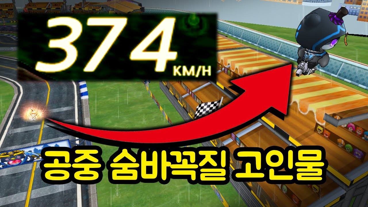 기상천외한 방법으로 맵 밖으로 나가서 숨어버림 (숨바꼭질)