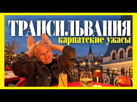 Count Dracula's Castle: They Sucked All My... Money