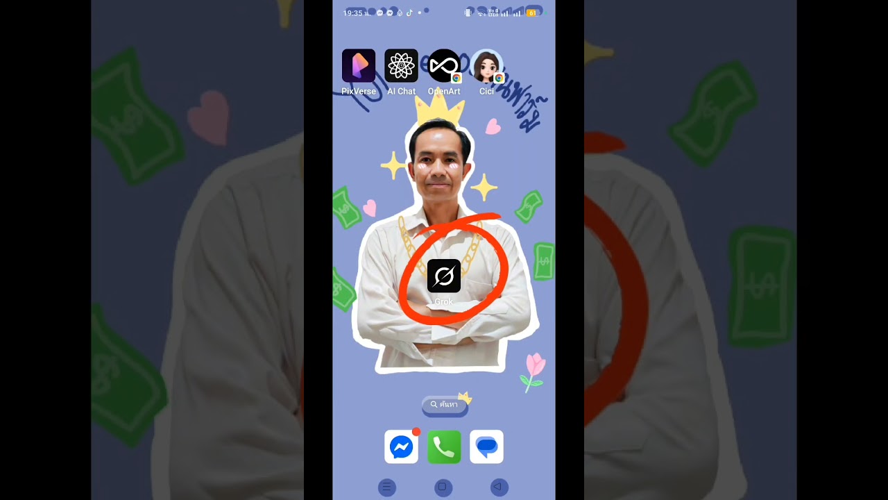 Ep.1 วิธีใช้ Grok AI.ขั้นพื้นฐานละเอียดยิบ