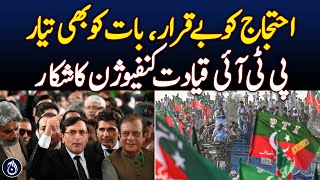 Leadership confused over PTI protest - Aaj News