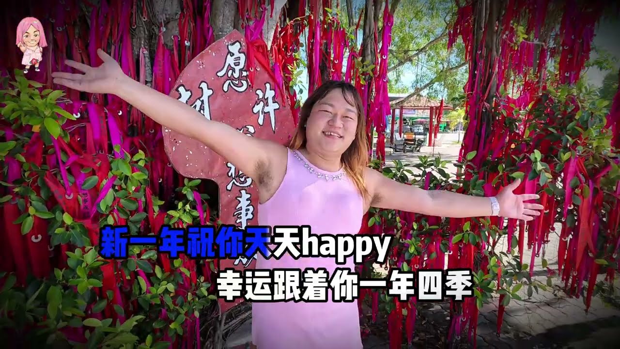 《喜事连连》慢摇版 小哈尼 （歌词MV）