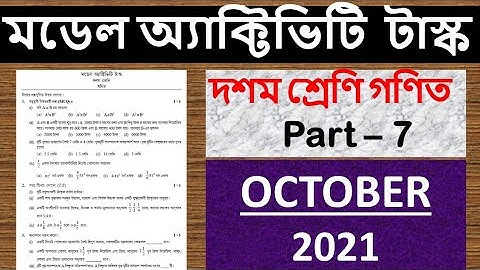 Model Activity Task || Class 10 || Mathematics || PART - 7 || October - 2021
