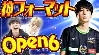 【シャドバ】こんな楽しいフォーマット知らない人いるの!? Open6のプロ目指します#13【シャドウバース】