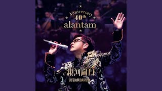 Medley :牆上的肖像/我沒法相信 (Live in Hong Kong/2015)