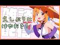 【雑談配信】久しぶりに二度寝せずに早起きができましたっ! 2026/05/14【Vtuber】
