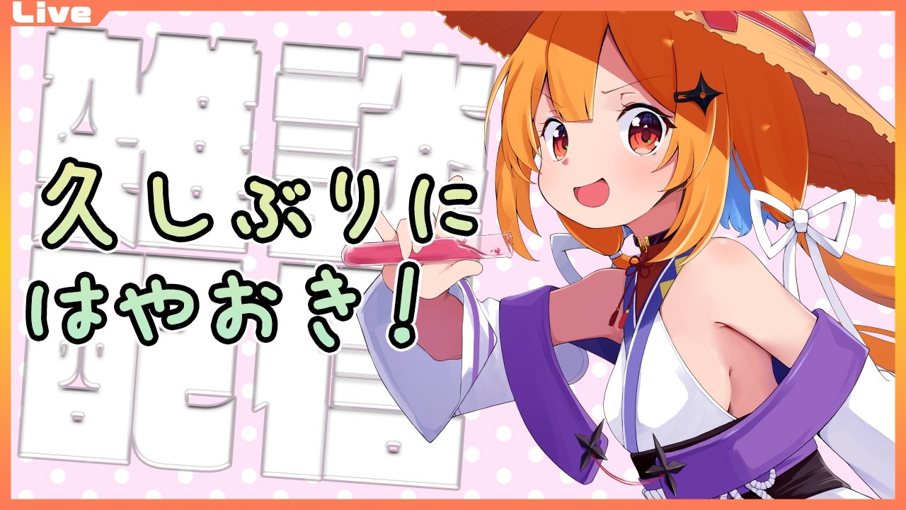 【雑談配信】久しぶりに二度寝せずに早起きができましたっ! 2026/05/14【Vtuber】