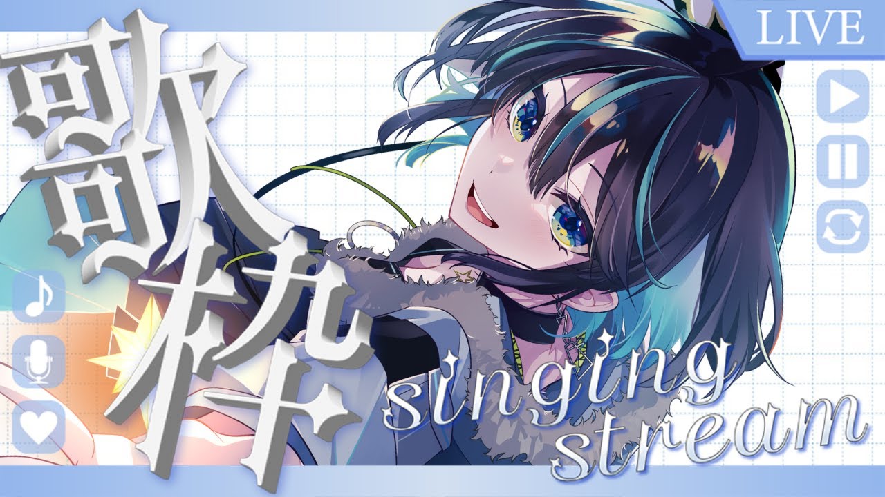 【#歌枠 】寝る前に一曲いかが？今宵もゆるりと歌っていくよ〜✨【#七篠さよ  】