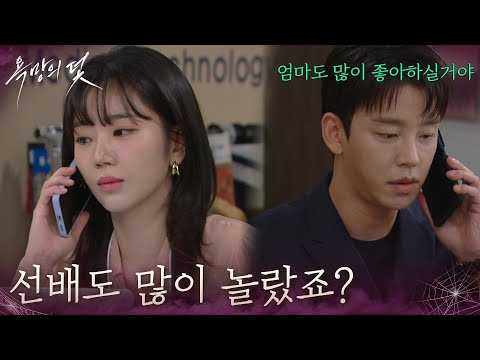 "You were shocked too, right?" Seol Jung-hwan rushes to the hospital after hearing about Park Hyu...