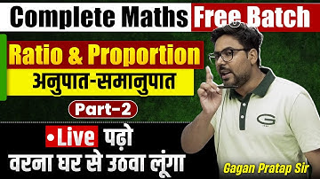 #8 Ratio and Proportion अनुपात और समानुपात Part-2 | Complete Maths By Gagan Pratap Sir| SSC CGL #ssc