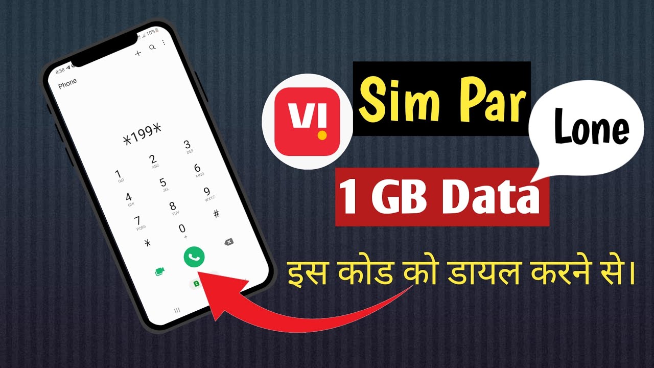 Vi Sim Mein 1GB Data Lone Kaise Le || How to take 1GB data in Vi SIM ...