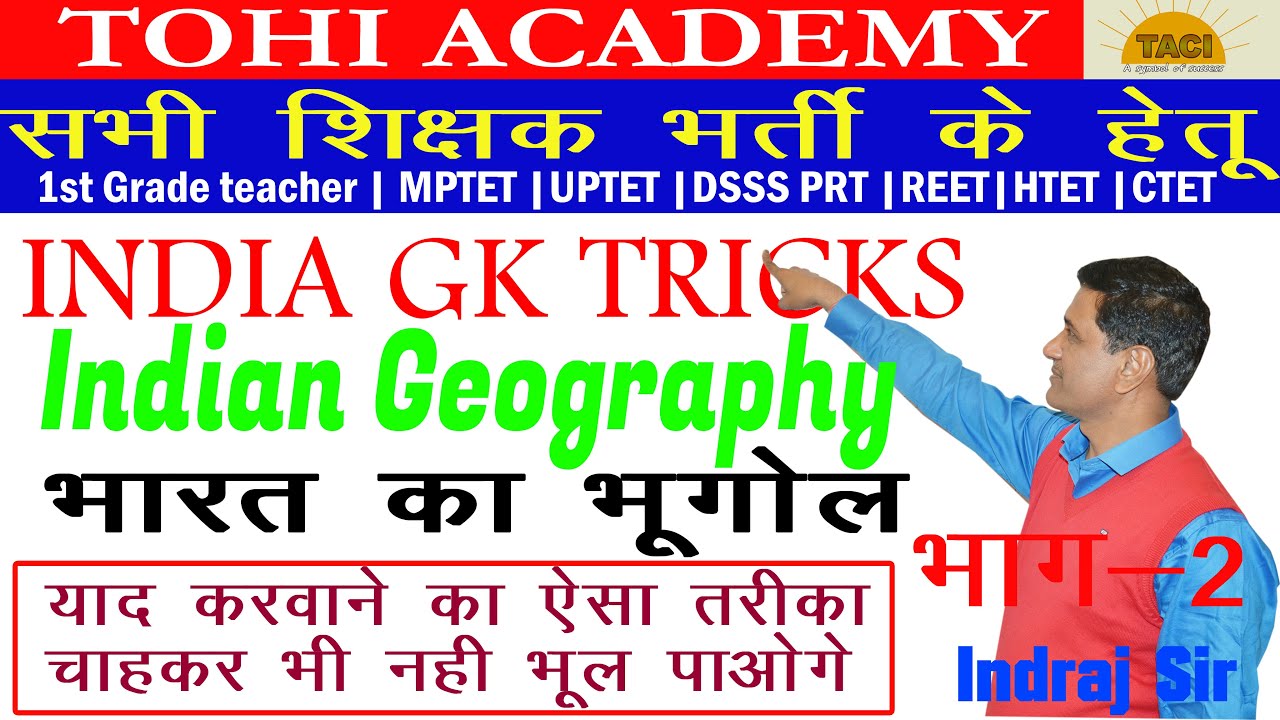 Gk Tricks Hindi Indian Geography Part 2 Bharat Ka Bhogol