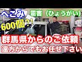 群馬県の雹でゴルフに600個のヘコミ!塗装しないデントリペア修理で解決!
