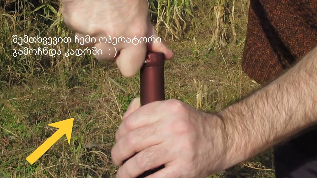 ღვინის ბოთლის გახსნა /how to open wine bottle 