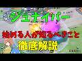 ジュナイパーブーム再来!新規ジュナのために認識すべきパワースパイクを徹底解説!の巻【ポケモンユナイト】【詳細解説1173】