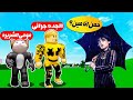 فيلم روبلوكس تحدى تخمين اسم الشرير المشهور اتحداكم تعرفه الاجابه مستحيل فيلم روبلوكس تحدى تخمين اسم الشرير المشهور اتحداكم تعرفه الاجابه مستحيل