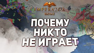 :      Imperator: Rome