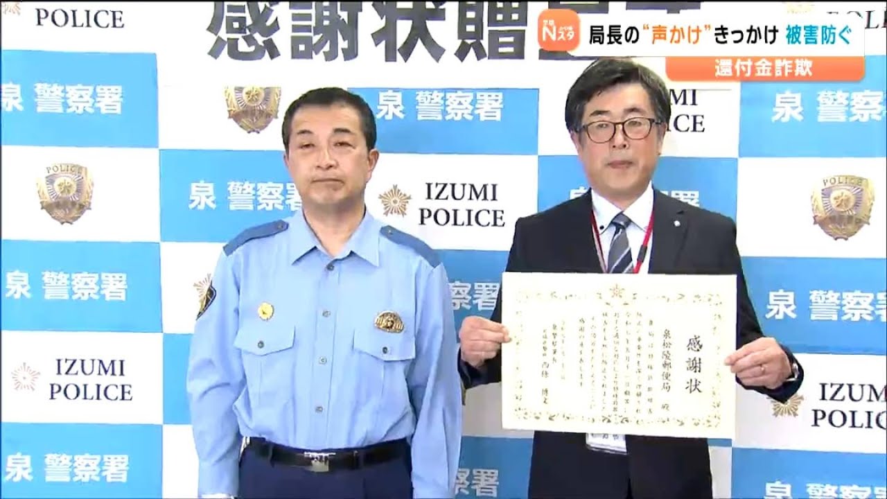 年金機構のハタナカさんいますか？」60代女性の相談に”とっさの判断 