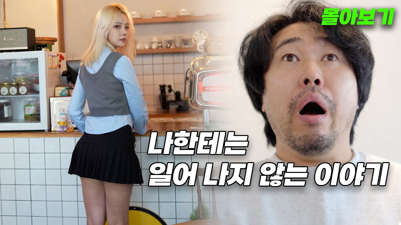 나를 버리고 도망을 가? [1시간30분 몰아보기]