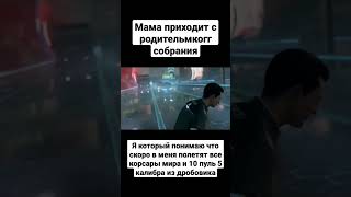 #мем #бежит #детроит #detroit #detroitbecomehuman коннор перебегает дорогу