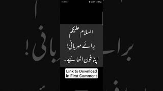 Islamic Call Ringtone اسلامی کال رنگ ٹون - (No Music)