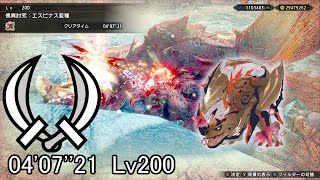 【MHRS PC】傀異討究：エスピナス亜種 Lv200 双剣 ソロ 04'07''21/Anomaly Investigation: Flaming Espinas Dual Blades Solo