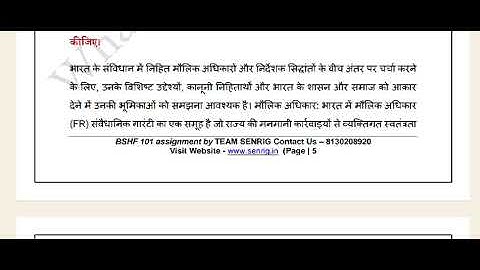 IGNOU BSHF 101  Solved Assignment 2024-25 Hindi Medium |  IGNOU BA