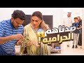 عرفنا الحرامية اللي بيسرقوا بيتنا وصيدناهم عائلة تميم 