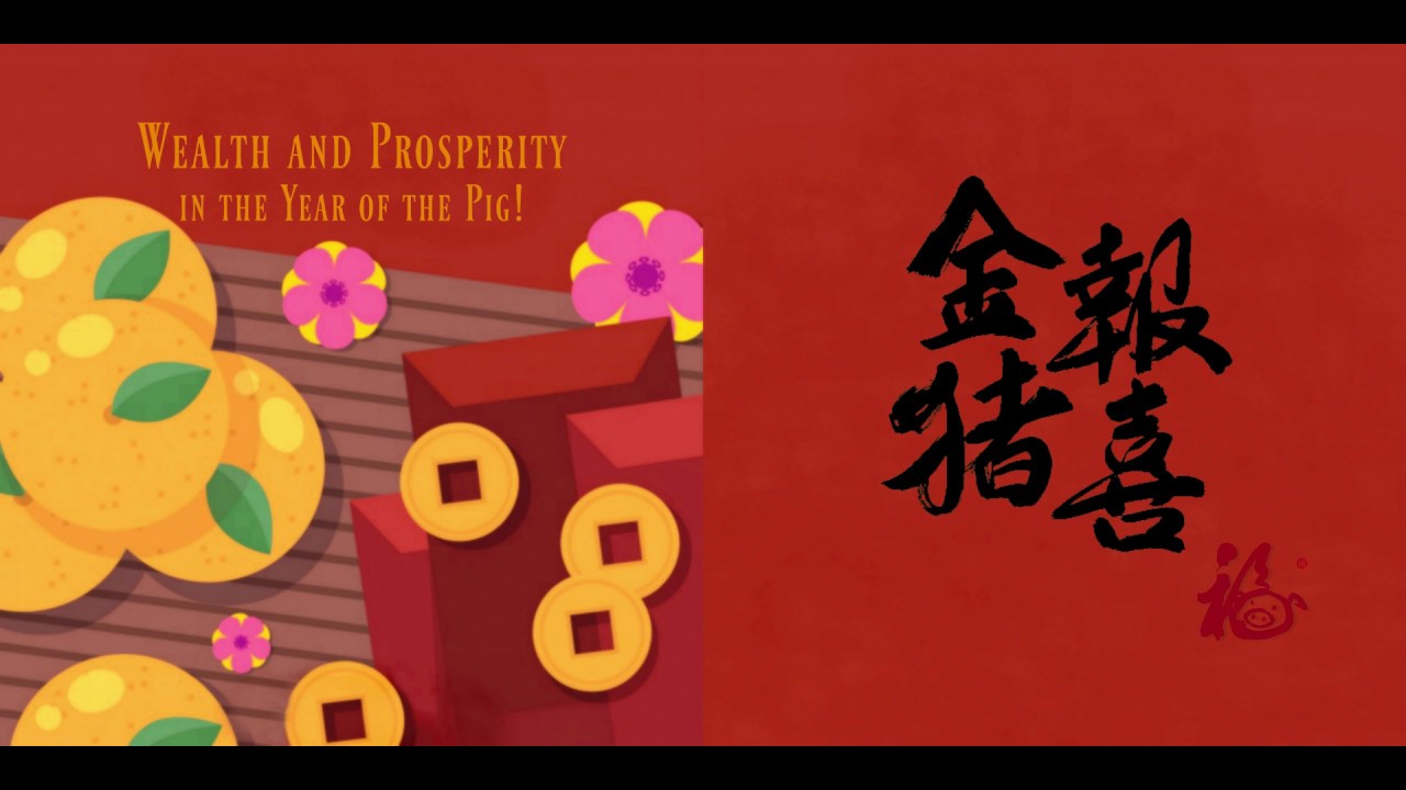Year Of The Pig 19 Happy Chinese New Year Greetings Youtube