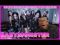 Are you freakin kidding me   babymonster  sheesh mv reaction