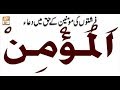 Watch Baseerat-Ul-Quran - 9th July 2018 - ARY Qtv Online In HD