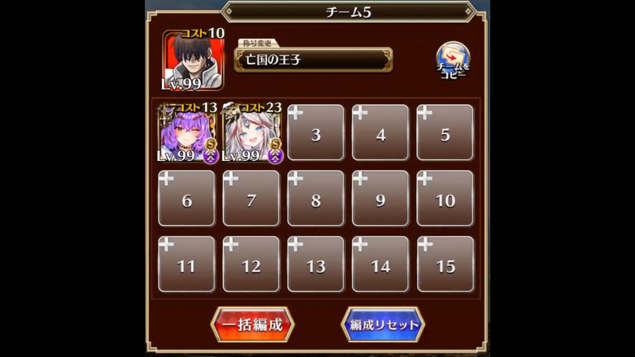 千年戦争アイギス 悪霊の塔 第24層 117960pt (竜年王子推奨)