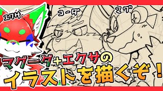 【おえかき】こないだボコボコのボコだったのでお絵描きをします【エクサ】