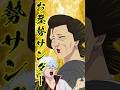 【銀魂】坂田銀時が「お登勢サンダー」を歌ったら多分こんな感じ。 #お登勢サンダー #おとせサンダー #替え歌 #ぼっちぼろまる #銀魂 #坂田銀時 #歌ってみた #声真似