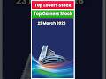 top gainers🟢and losers stock🔴 stock market me top gainers and losers 🔥#gainers #Losers #shorts #nse