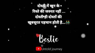 💙 Bestie Whatsapp Status | True Friendship Whatsapp Status ❤️ Friendship Shayari🙂Friendship day screenshot 5