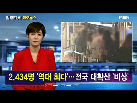 김주하 AI 앵커와 함께하는 이 시각 주요뉴스 - 9월 24일 낮 12시