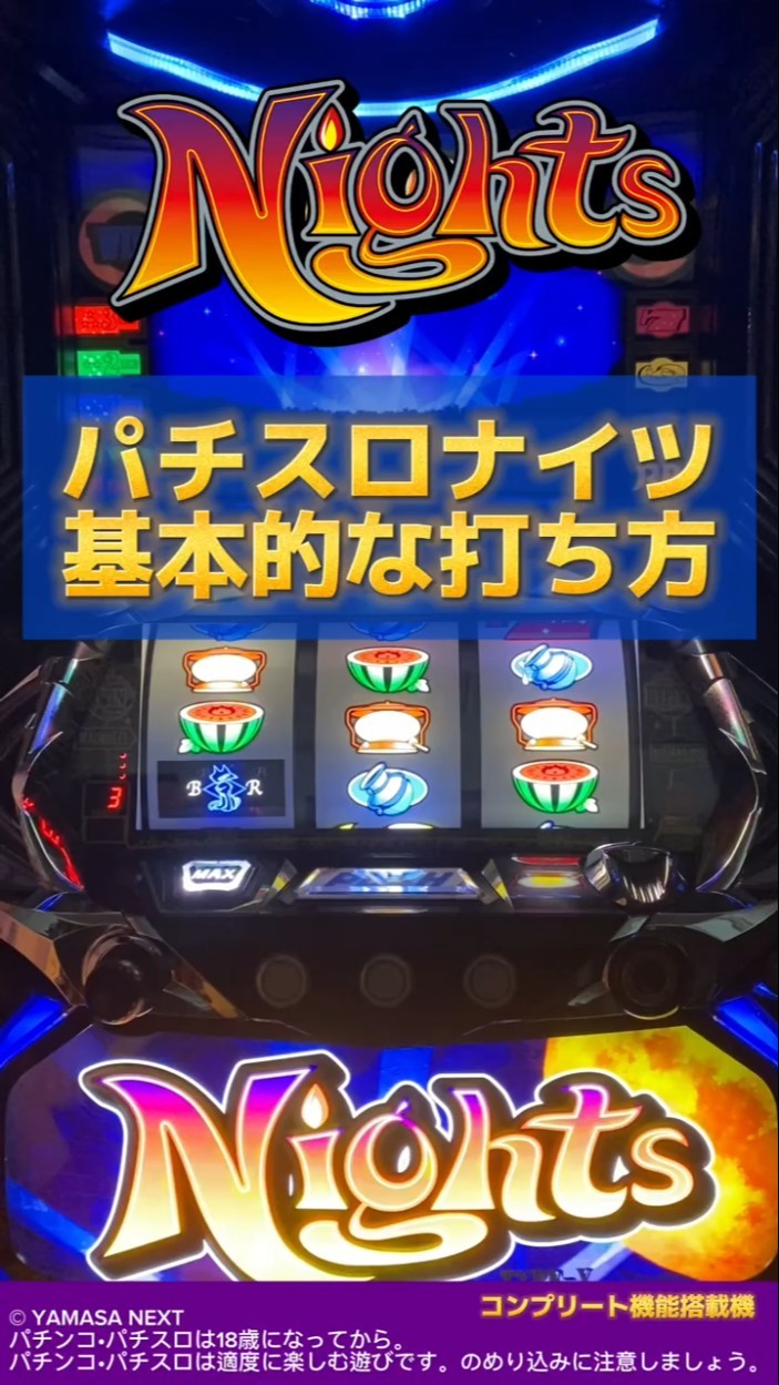 【訳アリ】山佐　ナイツ【4号機】　説明欄必読 訳アリ】山佐 ナイツ【4号機】 説明欄必読 【公式通販】