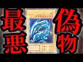 【最悪】偽物シクブルを28万円で転売⁉️炎上したA氏、クソ対応メルカリ、ポケカに続き鑑定ミスのフェイスバスターズ…あんしん鑑定ってなにがあんしんなんですか？【ポケモンカード】【ポケカ高騰】