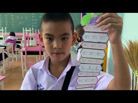 นำเสนอโรงเรียนตระการพืชผล