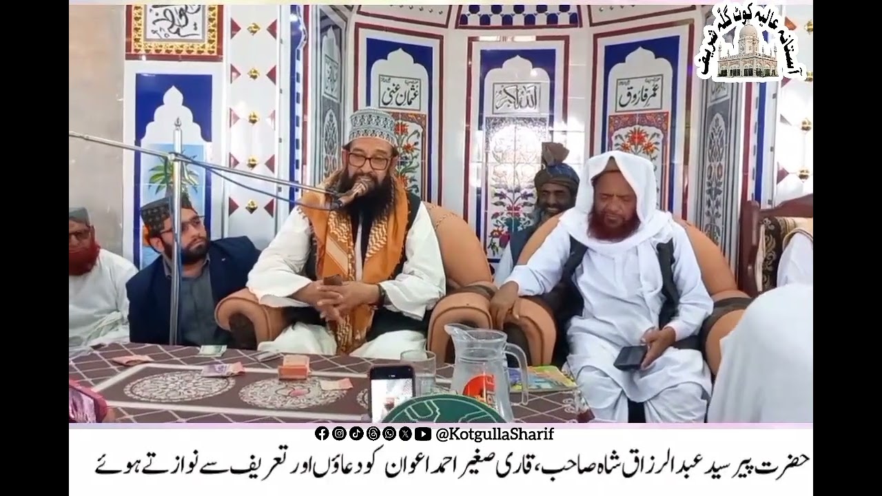 Pir Syed Abdul Razaq Shah Bukhari | Appreciate | Qari Sagheer | Kot Gulla Sharif 