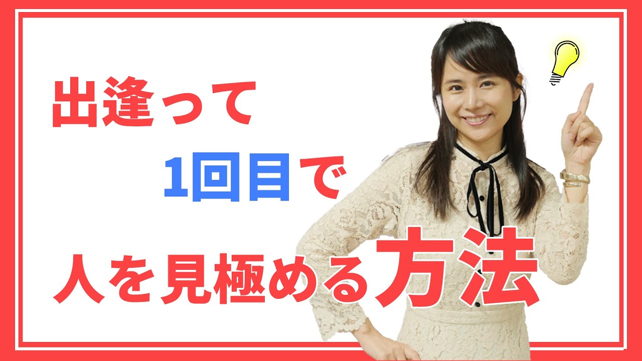 出会って１回目で運命の人を見極める方法 教えます 松尾知枝オフィシャルブログ 引き寄せノート実践 Powered By Ameba