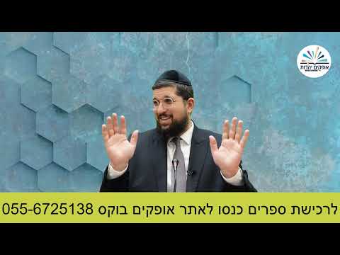 אזכרה למרן הרב עובדיה יוסף תשפ''ג | הרב אליהו עמר