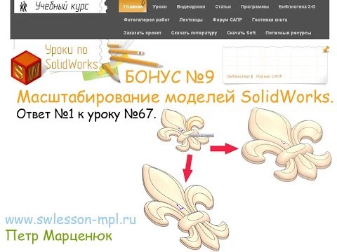 Петр марценюк видеоуроки по работе с сапр solidworks скачать торрент