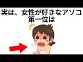 【聞き流し】9割が知らない面白い雑学 総集編 【睡眠用・作業用】