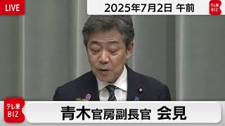 無料テレビで最新国内ニュースを視聴する