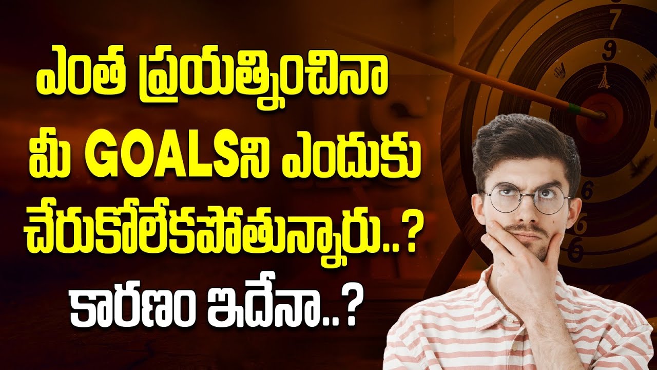 How to Achieve Your Dreams | Goal Setting Tips | Telugu Motivational Quotes | SocialPost Inspiration