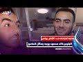 كفاية اختراعات فى اللانش بوكس صاحب السعادة البلوجر خالد محمود يوجه رسائل للماميز مش هتبطل ضحك 
