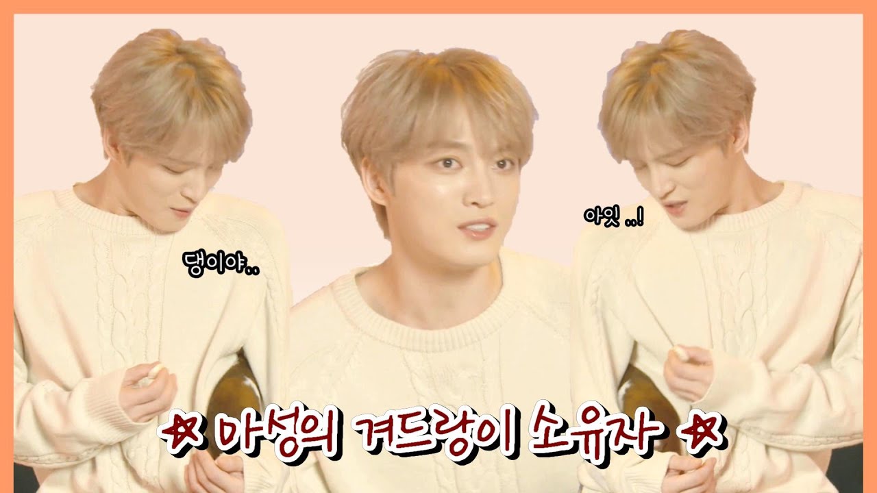 [김재중] 마성의 겨드랑이 소유자 김.재.중.