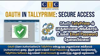 🔐 இனி Tally-யில் Email Password தேவையில்லை! 😲 TallyPrime OAuth Security