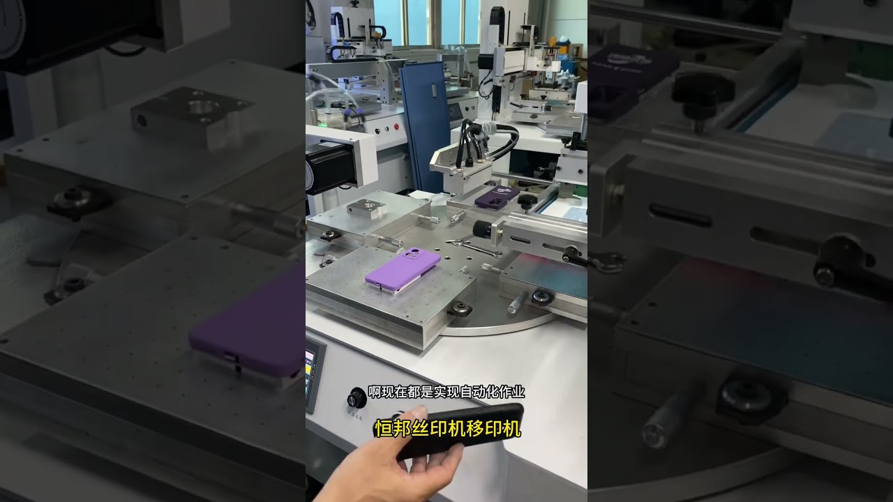 Fully automatic mobile phone case printing machine screen printing machine manufacturer, insole acry